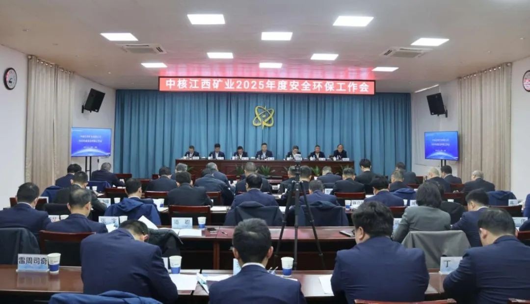 壓實責任 創新管理 以高質量安全保障中核江西礦業高質量發展